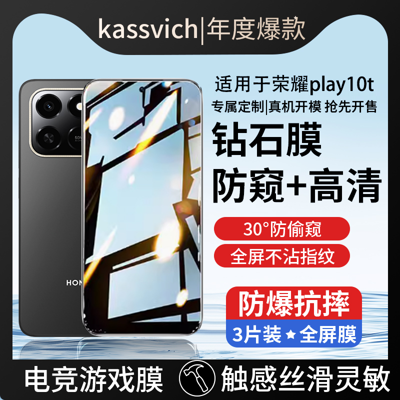 适用于华为荣耀play10T钢化膜