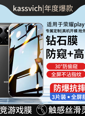 适用于荣耀Play10T钢化膜新款LOG一AN10手机膜10C高清play9t保护膜piay5华为paly7TPor蓝光护眼8tpro防偷窥膜