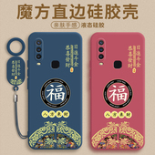 福星高照适用于vivoy3手机壳V1901A液态硅胶新年款 Y3s保护套vovoy磨砂软5g全包防摔vovi标准版 步步高外壳网红