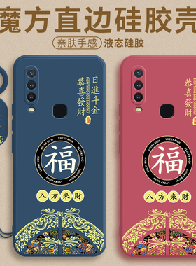 福星高照适用于vivoy3手机壳V1901A液态硅胶新年款Y3s保护套vovoy磨砂软5g全包防摔vovi标准版步步高外壳网红