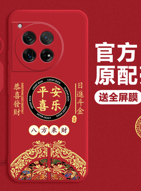 平安喜乐一加Ace3手机壳硅胶1+Ace3pro保护套新款oppo防摔PJE110女oneplus男1加AEC3v全包1十ace三软外壳适用