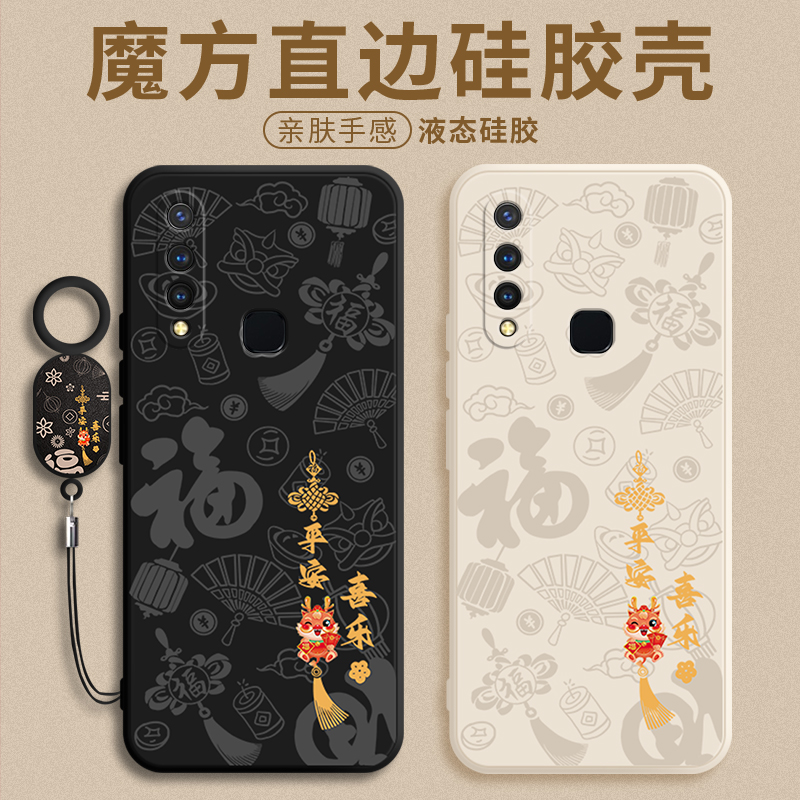 vivou3手机壳vivo保护U3x硅胶套5G防摔V1928A全包1941T平安喜乐3u液态voviu3步步高vivi网红2024新年vovo适用