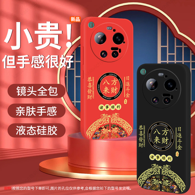 适用于小米17ultra手机壳