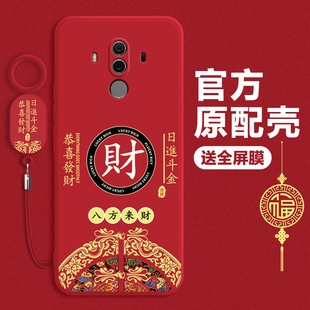 恭喜发财适用于华为Mate10Pro手机壳新年款BLA一ALOO保护套BLAAL液态硅胶MT10Por全包防摔魅特十专用男女外壳