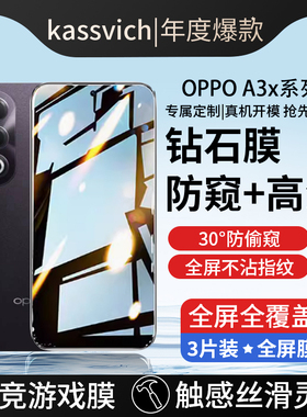 适用于OPPOA3x钢化膜A3X5G手机膜PKD130全屏OPPOPKD高清贴膜OPA/OPPA防窥膜OPP0PP0PPO屏幕保护0PPOA偷窥蓝光
