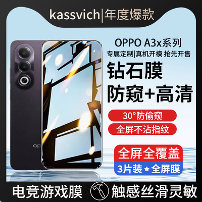适用于OPPOA3x钢化膜A3X5G手机膜PKD130全屏OPPOPKD高清贴膜OPA/OPPA防窥膜OPP0PP0PPO屏幕保护0PPOA偷窥蓝光