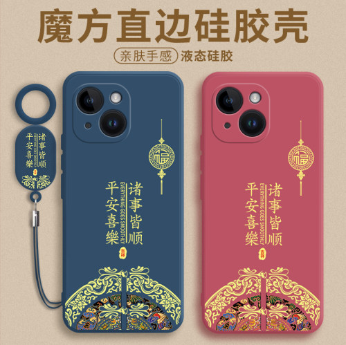 适用于苹果系列液态硅胶手机壳