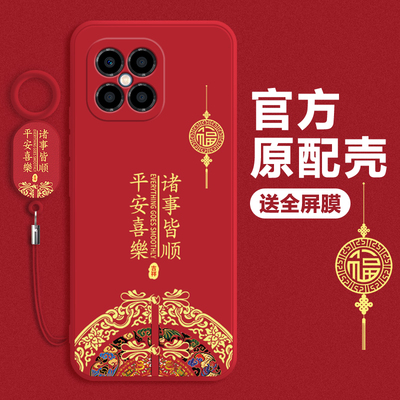 适用新年款华为nzones7手机壳中国移动S7pro液态硅胶中国风智选NZONEs7pro十保护套5g全包防摔por+国潮软外壳