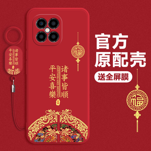 适用新年款华为nzones7手机壳中国移动S7pro液态硅胶中国风智选NZONEs7pro十保护套5g全包防摔por+国潮软外壳