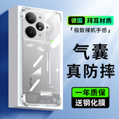 适用Realme真我Neo7Turbo手机壳透明neo7tubro硅胶保护套oppo新款 noe7气囊全包防摔软壳Trubo男女tubor后外壳