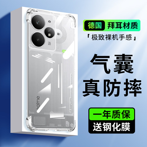 适用Realme真我Neo7Turbo手机壳透明neo7tubro硅胶保护套oppo新款noe7气囊全包防摔软壳Trubo男女tubor后外壳