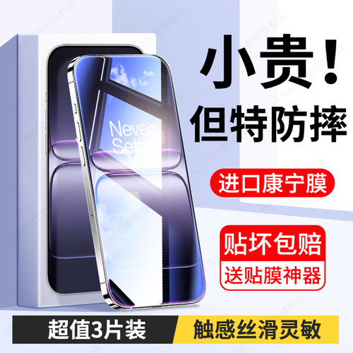 适用于一加NordCE5高清钢化膜