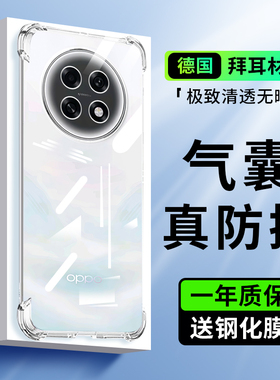 适用于OPPOA6pro手机壳PLN110保护套OPPOA6max新款A6por硅胶透明气囊防摔OPPOA6GT外壳OPA0PP0OPPA6i高级软壳