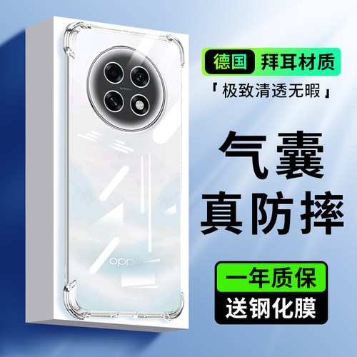 适用于oppoa6max气囊防摔手机壳