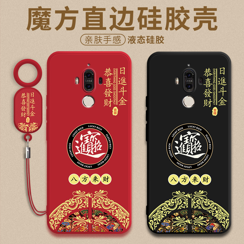 中国风适用华为mate9手机壳新款保护套液态硅胶MHA一AL00全包meta魅特九mete男mt九女mata防摔MHAAL00软外壳