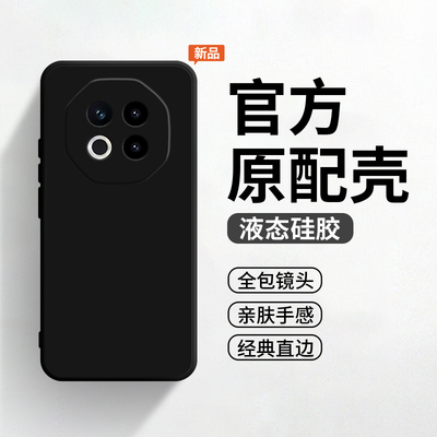 适用于魅族Note16手机壳meizunote16pro保护套新款液态硅胶meizu软壳全包防摔mz磨砂por男女nota薄pr0后外壳