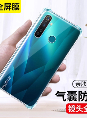 适用于真我realmeQ手机壳透明新款realme5pro硅胶OPPO全包防摔真我5pro男保护套女软网红潮RMX1971五外钢化膜