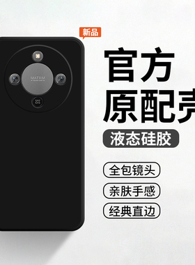 简约纯色适用于荣耀x70手机壳新款honorx70保护套华为x70液态硅胶×7O全包防摔叉七零x70荣耀女h0n0r70软外壳