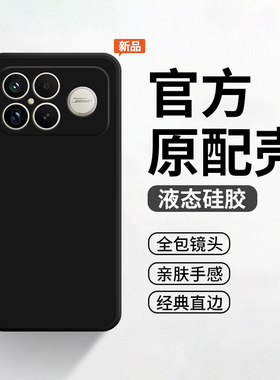 简约纯色适用于红米K90promax新款手机壳RedmiK90Pro Max保护套REDMI小米k90液态硅胶pr0全包防摔por男女软壳