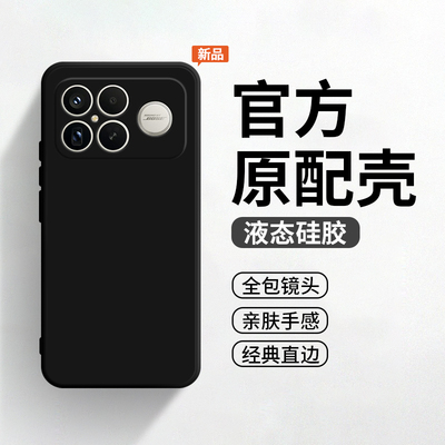 适用于红米k90promax手机壳