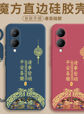 适用vivoY36手机壳新年款y36m全包y36i防摔y36c保护套y36t液态硅胶vivo全包viv0丫vⅰvo防摔男vovoy女后外壳