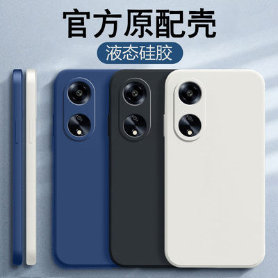 oppoa1液态硅胶手机壳简约