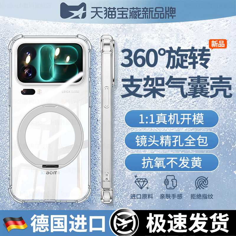 适用小米18ProMax手机壳Xiaomi18Pro保护套17Ultra新款15t透明气囊带支架硅胶全包防摔pro男女MI简约软外壳后