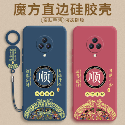 液态硅胶适用于vivoNEX3手机壳