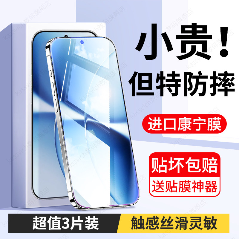 适用于红米turbo5max防窥膜红米turbo4pro钢化膜redmiturbo3手机膜5por新款蓝光护眼redmi4p高清刚化保护贴膜,3C数码配件,手机贴膜,淘宝优惠券,粉丝福利购,淘宝优惠卷