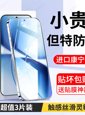 适用于红米turbo5max防窥膜红米turbo4pro钢化膜redmiturbo3手机膜5por新款蓝光护眼redmi4p高清刚化保护贴膜