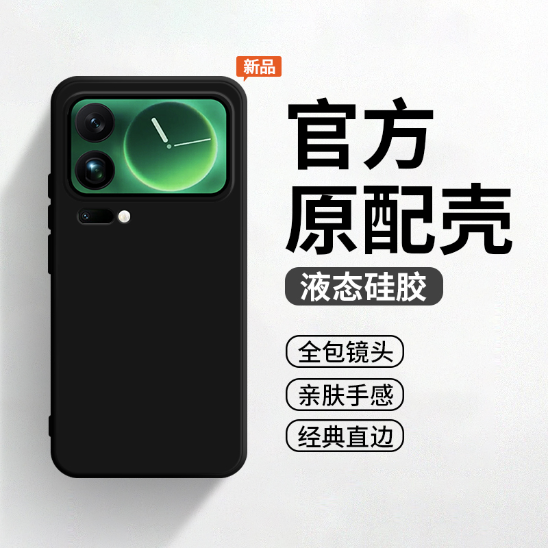 适用于小米17promax手机壳