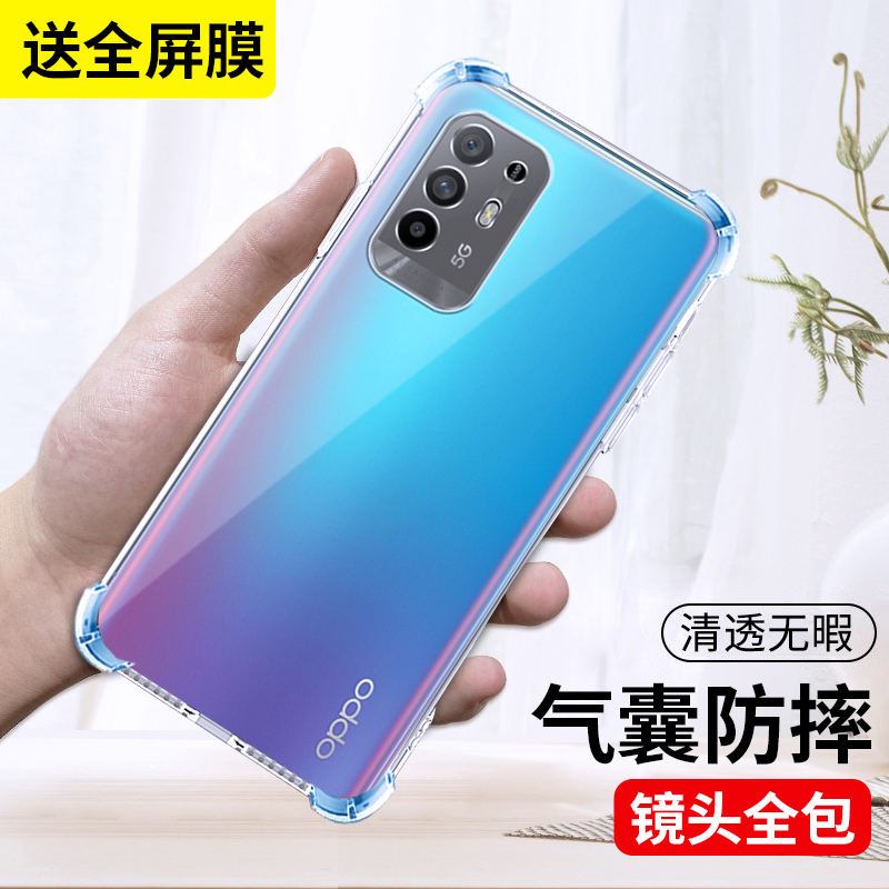 适用于opporeno5z透明手机壳