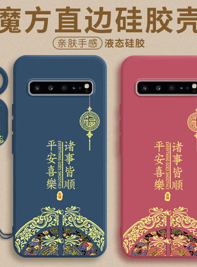 2026新年款适用于三星s10手机壳新款s10十液态硅胶G9730保护套5g全包s10e防摔galaxyS10软9750中国风pius外壳