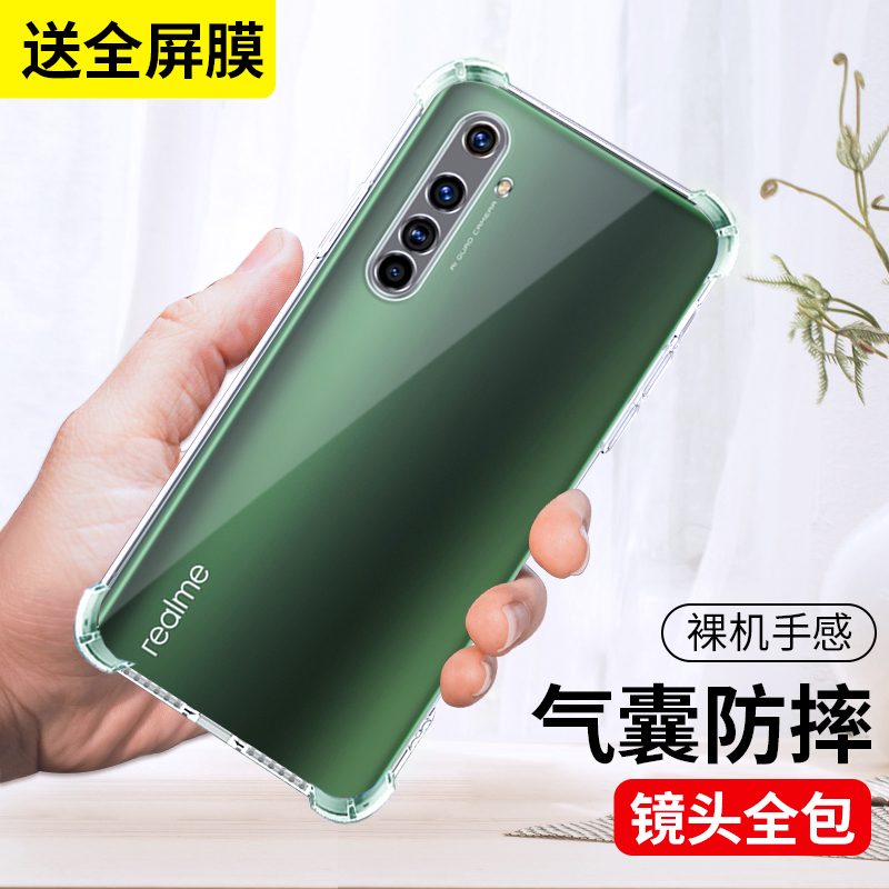 真我realme6手机壳透明opporealme6pro硅胶5G镜头全包气囊防摔OPPO保护套男5G女外软壳por新款网红潮牌钢化膜