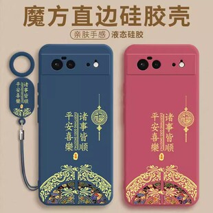 中国结适用谷歌6手机壳新款GooglePixel6Pro液态硅胶保护套Piexl6A镜头全包5g防摔男简约六代por女磨砂软外壳