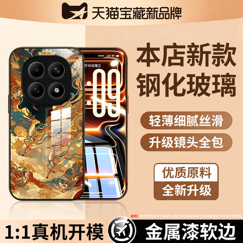 适用于红米Note15手机壳Redmi小米14por+新款note13r保护套12Turbo全包11tpro防摔14软边外E男11pr0女9玻璃壳