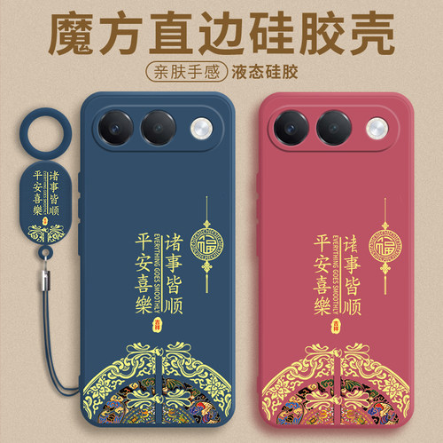 中国风适用于OPPOA7Pro手机壳