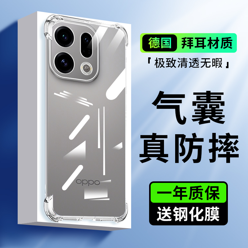 适用于oppofindx9pro手机壳