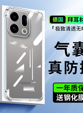 适用于OPPOFindX9手机壳新款FindX9Pro保护套oppoFandX9硅胶软壳0PP0Xpr0全包气囊防摔叉九por男女高级透明壳