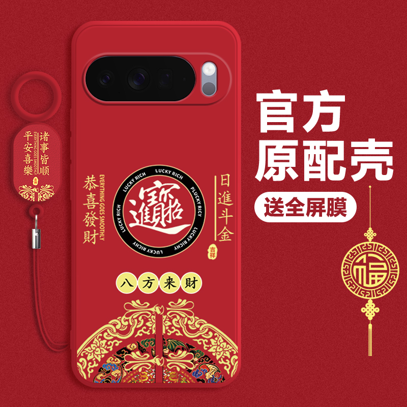 适用于谷歌Pixel10手机壳