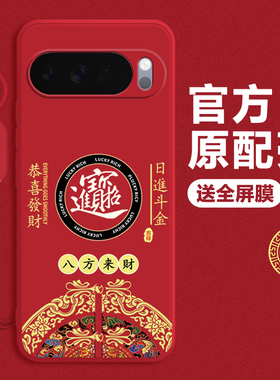 适用于谷歌Pixel10手机壳新款GooglePixel10ProXL保护套10ProXL液态硅胶pixe1全包防摔Google男女piexl十软壳