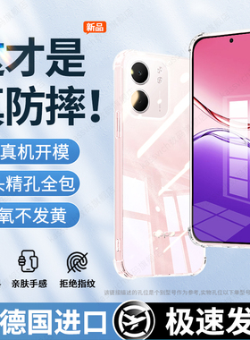 适用于oppoa5m手机壳透明A5m保护套新款PKW110硅胶0PPOA5m5g全包opp0pp0ppoA5m气囊防摔男女opa软opop后外壳