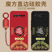 招财进宝适用魅族17手机壳新年款 meizu17Pro保护套M091Q液态硅胶M081Q全包防摔mz17 por外壳磨砂男女pr0软壳