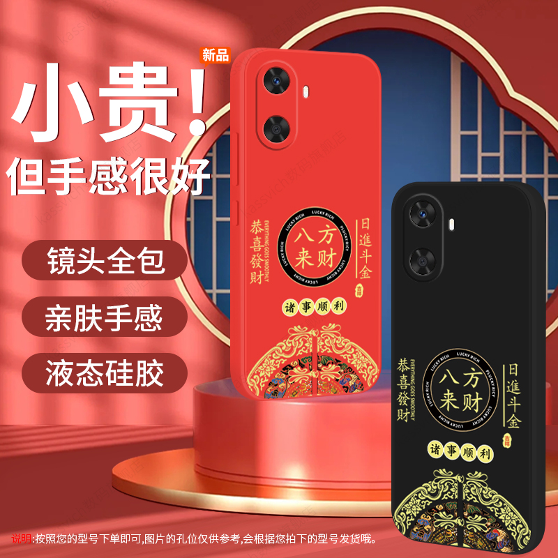 新年款适用于华为畅享60手机壳