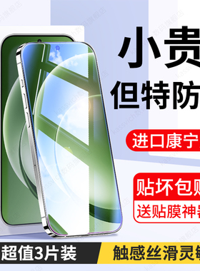 适用于一加15R钢化膜新款1+15防窥膜PLK110高清防爆oppo手机贴膜oneplus1＋15全屏1十15保护贴膜1加15R刚化膜