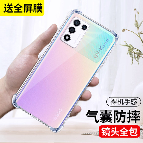 适用于oppoK9S手机壳透明K9S新款5G硅胶OPPO镜头全包气囊防摔保护套opok男0pp0opp0ppoK网红oopoK外壳poopK女