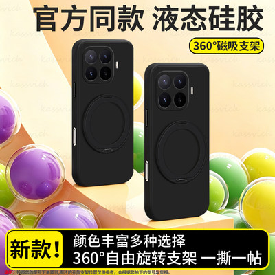 适用于小米17TPro手机壳带支架