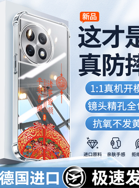 适用于一加ace2气囊防摔手机壳oneplus2V高级感1+ace2pro简约硅胶软壳oppo抗摔PHK110一加ace2保护套男女外壳