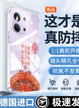 马年适用于红米15R手机壳Redmi14r保护套5G防摔气囊25082RNC1C新款小米redmir全包硅胶R13男女简约透明后外壳