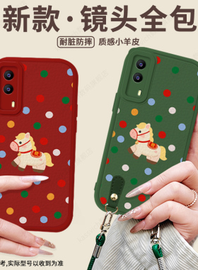 马年限定适用于vivoT2手机壳T1X/T2X新款vivo硅胶保护套viv0vot一全包防摔新年2026过年红色喜庆男女二外壳后